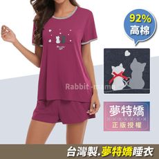 台灣製 夢特嬌睡衣 圓領寬鬆高棉短袖套裝-甜美貓咪 57018 柔軟舒適家居服 女 成套睡衣 短袖