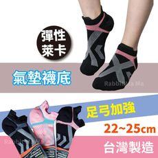 台灣製 氣墊全方位高強度防磨運動襪 5405 慢跑襪 貝柔PB 運動襪-女性 兔子媽媽