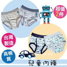(2入特價組)台灣製,印花高棉兒童內褲-機器人/車車  內褲/三角內褲/幼童內褲/男童內褲