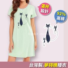 台灣製 夢特嬌睡衣 圓領寬鬆高棉睡裙-罩杯設計 55021 短袖裙裝睡衣-貓咪 洋裝 兔子媽媽
