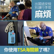 行李箱 海關密碼鎖 海關鎖 旅行箱海關掛鎖-歐美必備 台灣製造