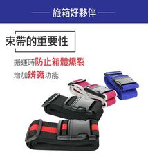 【旅遊首選、旅行用品】行李箱 旅行箱 保護帶 束帶 打包帶 綑綁帶