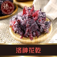 洛神花乾300g 臻御行