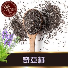 奇亞籽350g 臻御行