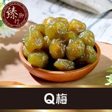 Q梅300g 臻御行