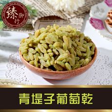 青堤子葡萄乾 250g 臻御行