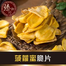 菠蘿蜜脆片160g 臻御行