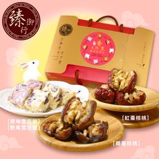 臻藏天然養生禮盒(紅棗核桃+椰棗核桃+雪花餅) 臻御行