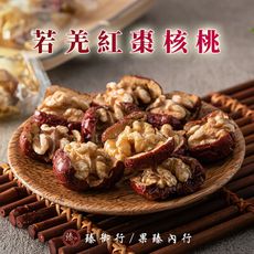 若羌紅棗核桃150g 臻御行