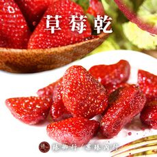 草莓乾 200g 臻御行