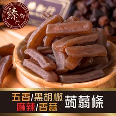 蒟蒻條 四種口味 200g 臻御行