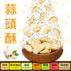蒜頭酥100g 六種口味 臻御行