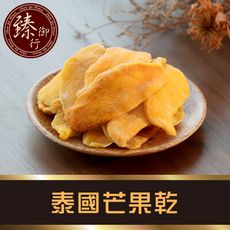 泰國芒果乾250g 臻御行