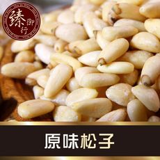 原味松子200g 臻御行
