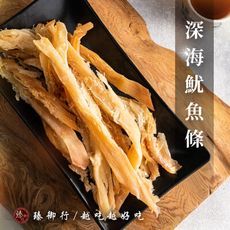深海魷魚條120g 四種口味 臻御行