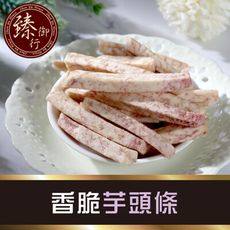 香脆芋頭條 160g 臻御行