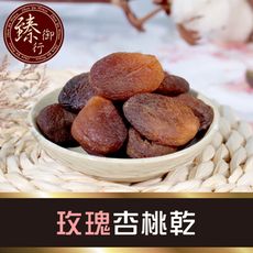 玫瑰杏桃乾 300g 臻御行