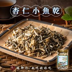 杏仁小魚乾280g 臻御行
