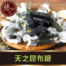 天之昆布糖(素)150g 臻御行