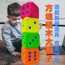 15公分遊戲大骰子