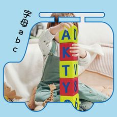 【MACRO GIANT】8cm益智方塊組(字母型ABC)(6入)