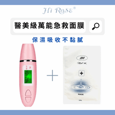 【免運費】皮膚測試儀(最新充電款) /皮膚檢測儀/1入+醫美級 多胜肽彈潤蠶絲面膜2片