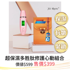 【免運費】皮膚測試儀(充電款)1入+ 多胜肽保濕修護面膜1片