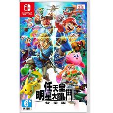 【可可電玩】＜現貨＞ NS Switch《 任天堂明星大亂鬥 特別版》中文版
