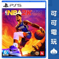 【可可電玩】<現貨>PS5《NBA2K23》NBA 2K23 一般版  麥可喬丹版 籃球