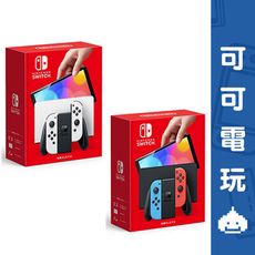 【可可電玩】<現貨> NS Switch 主機 OLED主機 白色 紅藍 台灣公司貨 一年保固