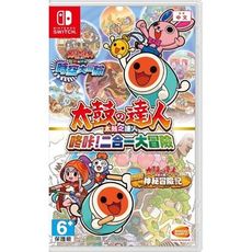 【可可電玩】<現貨>Switch《太鼓之達人 咚咔 二合一大冒險》中文版 全新公司貨