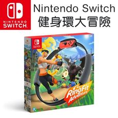 【可可電玩】<現貨> 全新 任天堂 switch 健身環大冒險 中文版