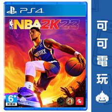【可可電玩】<現貨>PS4《NBA2K23》NBA 2K23 一般版 含序號特典 麥可喬丹版 籃球