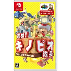 【可可電玩】<現貨>NS Switch《前進 奇諾比奧隊長 尋寶之旅》英日文版 蘑菇人 香菇人