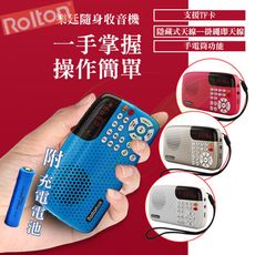 樂廷音響 W105UV版收音機 老人收音機 迷你喇叭 攜帶式插卡播放器Mp3隨身聽 電腦喇叭 手電筒