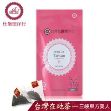 【杜爾德洋行 Dodd Tea】三峽東方美人立體茶包15入/台灣原葉茶