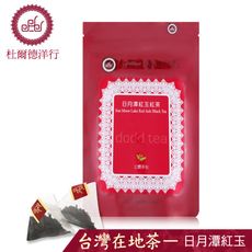 【杜爾德洋行 Dodd Tea】嚴選日月潭紅玉立體茶包10入/台灣原葉茶