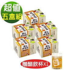 【醋桶子】果醋隨身包-蘋果蜂蜜醋5盒/組(加贈醋飲杯x1杯)