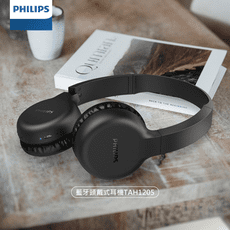 【PHILIPS飛利浦 頭戴式藍芽耳機 】15HR續行 可快充 藍芽耳機 TAH1205BK/00