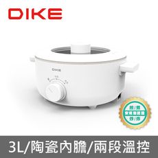 【DIKE 3L大容量電煮鍋】陶瓷不沾鍋 快煮鍋 料理鍋 多功能美食鍋 電火鍋 HKE110WT