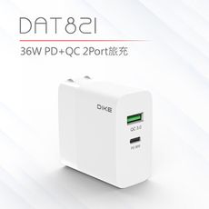 【DIKE 36W PD旅充頭】國際認證 快速充電 快充頭 旅充頭 DAT821WT