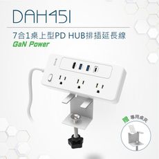 DIKE 7合1桌上型PD HUB 排插延長線 DAH451WT