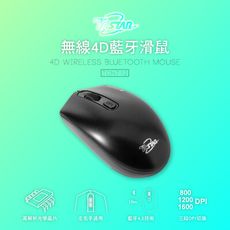 TCSTAR  無線 4D 藍牙滑鼠 TCN712BK