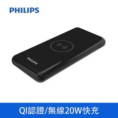 PHILIPS 飛利浦 DLP9520CB/11 無線充電+TypeC雙向快充行動電源