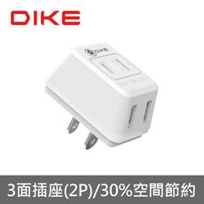DIKE DAH753 D型2P三面壁插 電源插座 電源插頭 插座 台灣製造