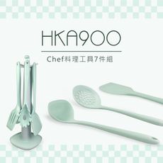 DIKE  chef料理工具7件組 HKA900GN