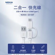 NOKIA  二合一 Type C & Micro-USB 手機充電線100cm雙頭充電線充電線