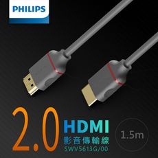 飛利浦PHILIPS SWV5613G 1.5M 3M 5M 4K高畫質 HDMI 2.0 影音傳輸