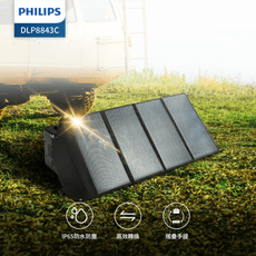 【PHILIPS飛利浦 100W太陽能充電板】折疊便攜式 適用儲能電池 太陽能板 DLP8843C