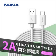 NOKIA諾基亞 E8100A  USB-A TO TYPE-C 手機充電傳輸線(2A)